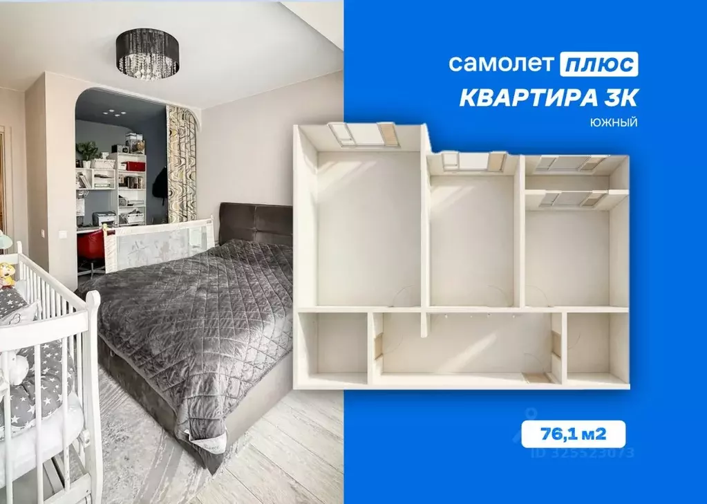 3-к кв. Кемеровская область, Кемерово Космическая ул., 22 (76.1 м) - Фото 1