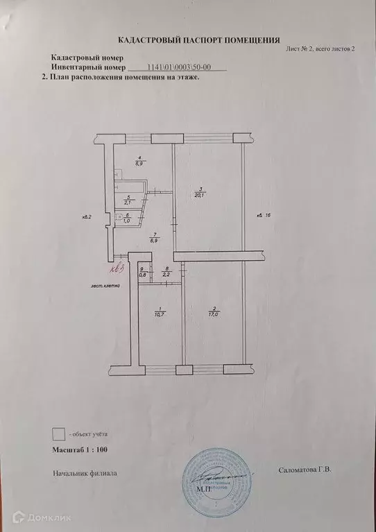 Продаётся 3-к квартира, 67.7 м - Фото 0