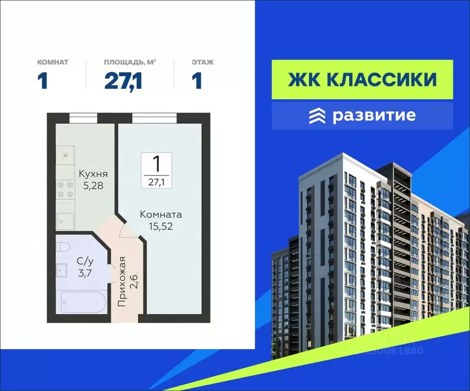 1-к кв. Самарская область, Самара ул. Победы, 14а (27.1 м) - Фото 0