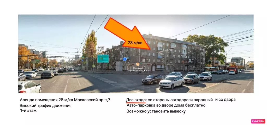 Помещение свободного назначения в Воронежская область, Воронеж ... - Фото 0