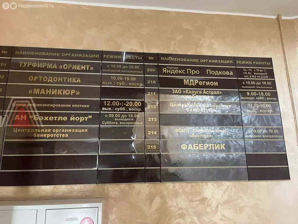 Офис (2857 м) - Фото 1