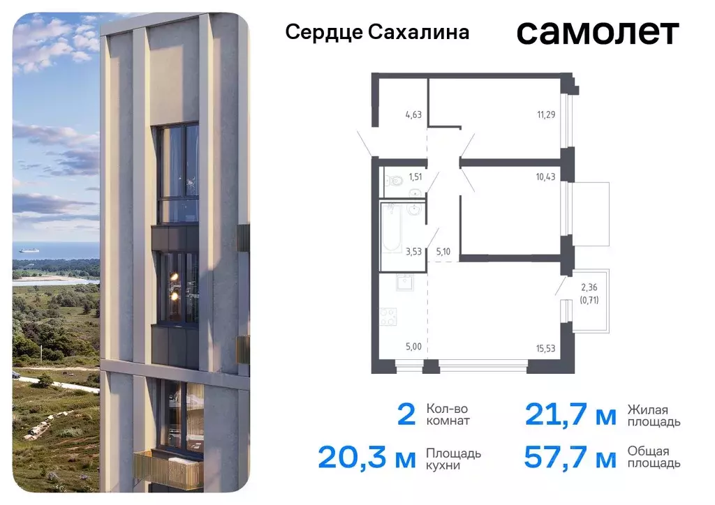 2-к кв. Сахалинская область, Корсаков ул. Тенистая (57.73 м) - Фото 0