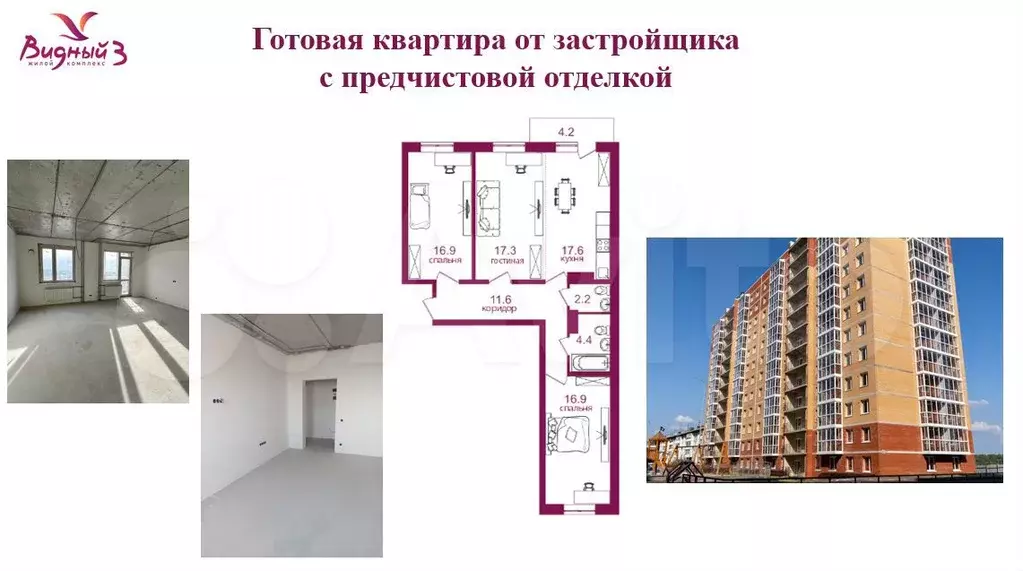 3-к. квартира, 91,1 м, 10/12 эт. - Фото 0