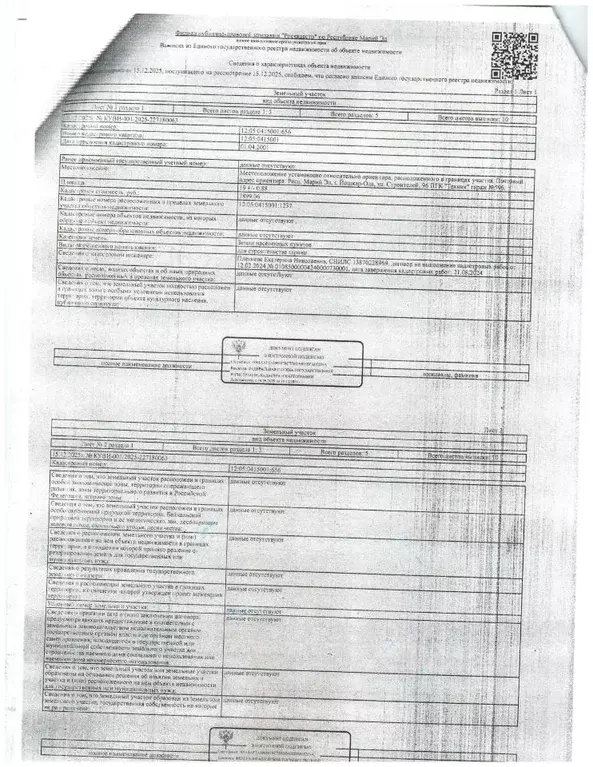 Гараж в Марий Эл, Йошкар-Ола ул. Строителей (19 м) - Фото 2