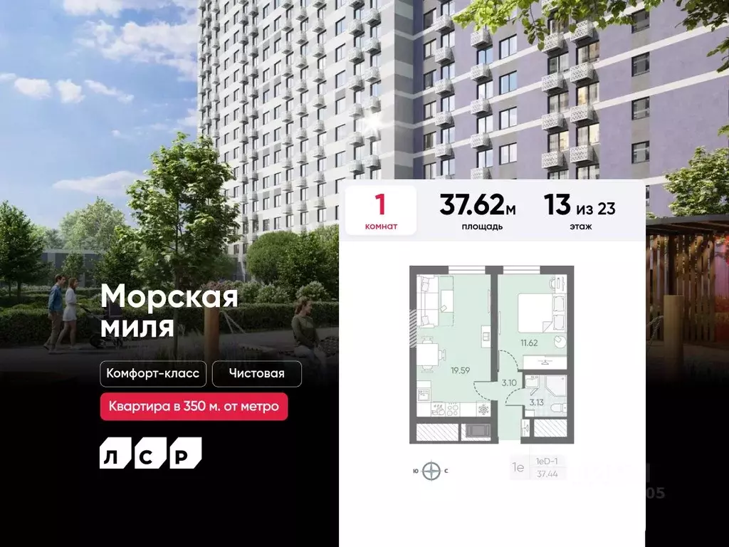 1-к кв. Санкт-Петербург Морская миля жилой комплекс (37.62 м) - Фото 0