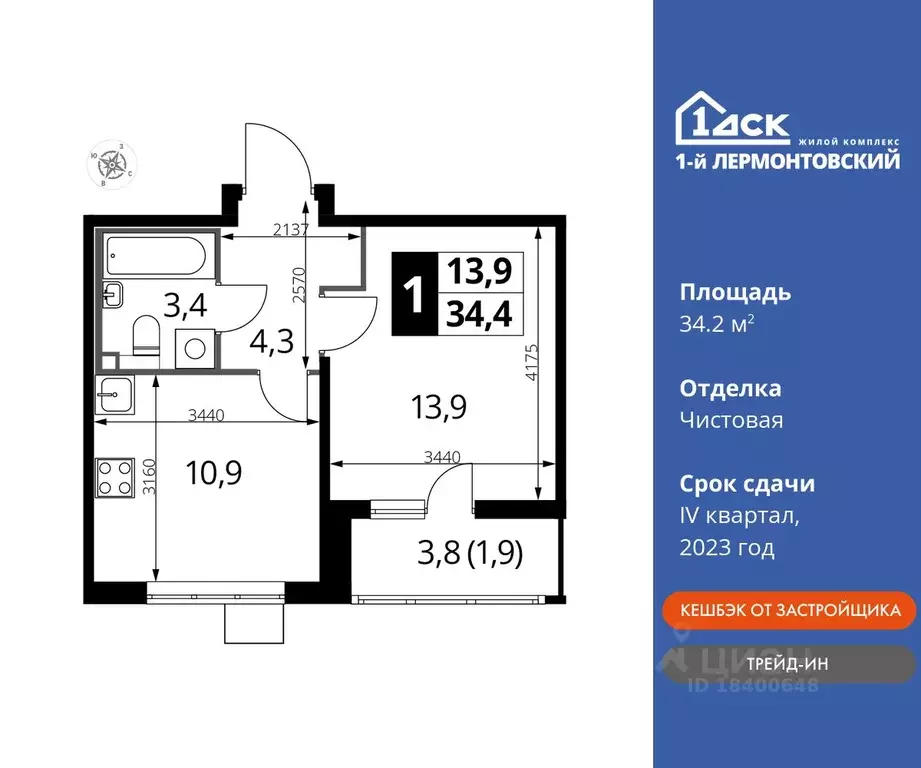 1-к кв. Московская область, Люберцы ул. Рождественская, 8 (34.2 м) - Фото 0