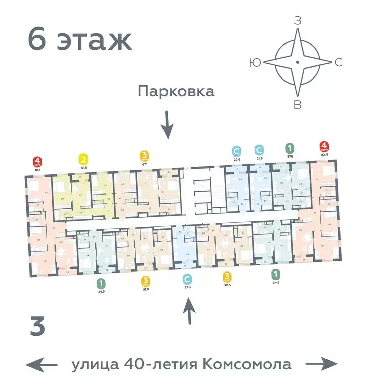 3-комнатная квартира: Екатеринбург, улица 40-летия Комсомола, 2 (82.8 ... - Фото 1