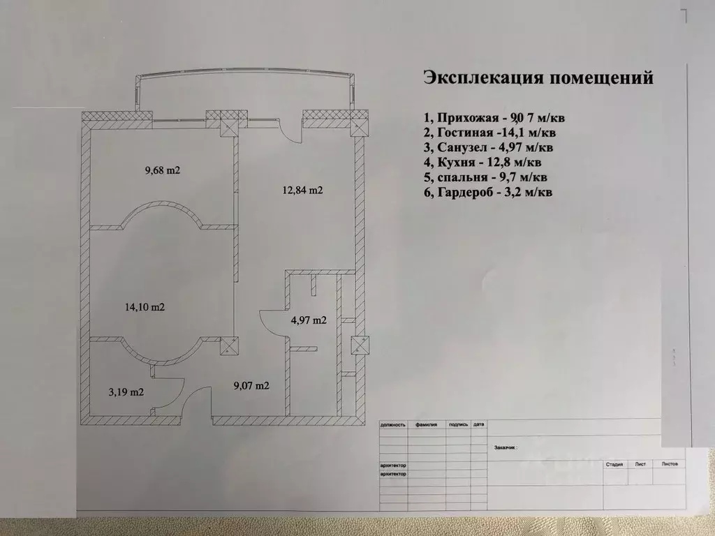 2-к кв. Белгородская область, Белгород Свято-Троицкий бул., 15 (53.6 ... - Фото 2