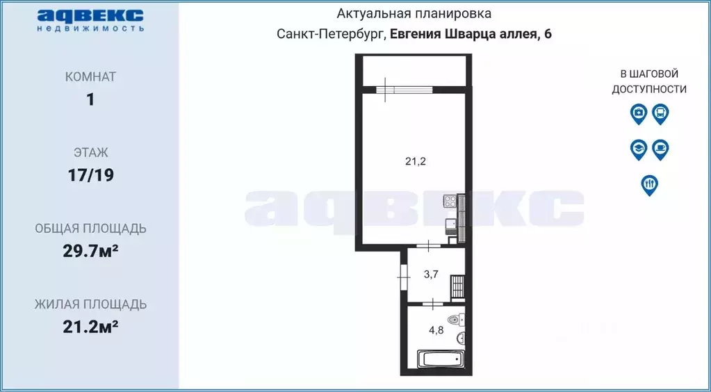 Студия Санкт-Петербург аллея Евгения Шварца, 6 (29.7 м) - Фото 1