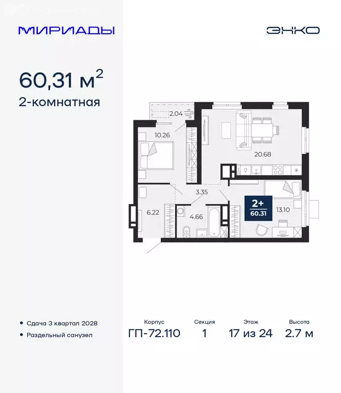 2-комнатная квартира: Тюмень, ЖК Мириады (60.31 м) - Фото 1