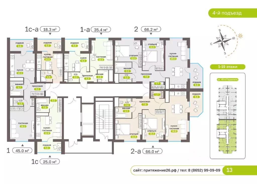 2-к кв. Ставропольский край, Ставрополь ул. 45-я Параллель, 50к1 (66.0 ... - Фото 2