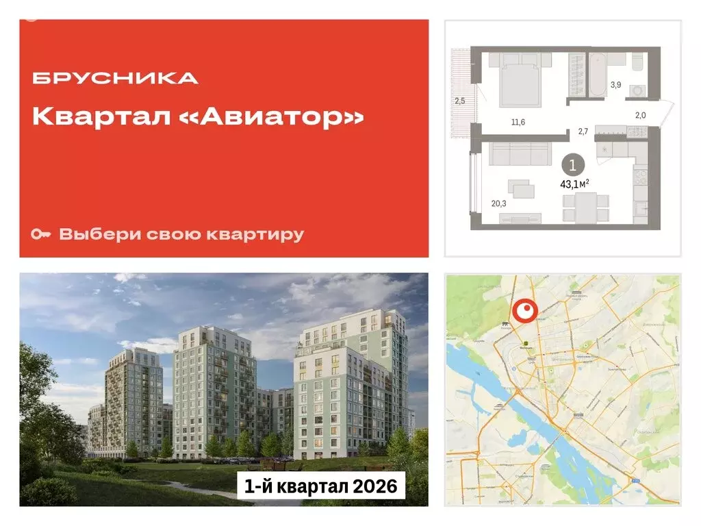 1-комнатная квартира: Новосибирск, улица Аэропорт (43.08 м) - Фото 0