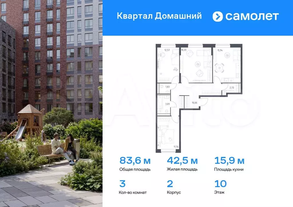 3-к. квартира, 83,6 м, 10/19 эт. - Фото 0