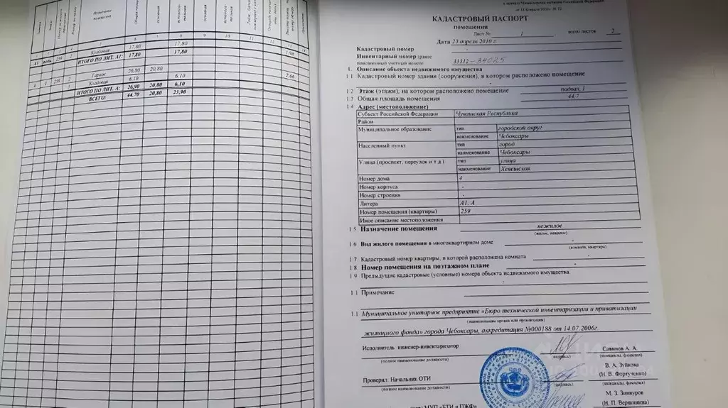 Гараж в Чувашия, Чебоксары Хевешская ул, 4 (44.7 м) - Фото 1