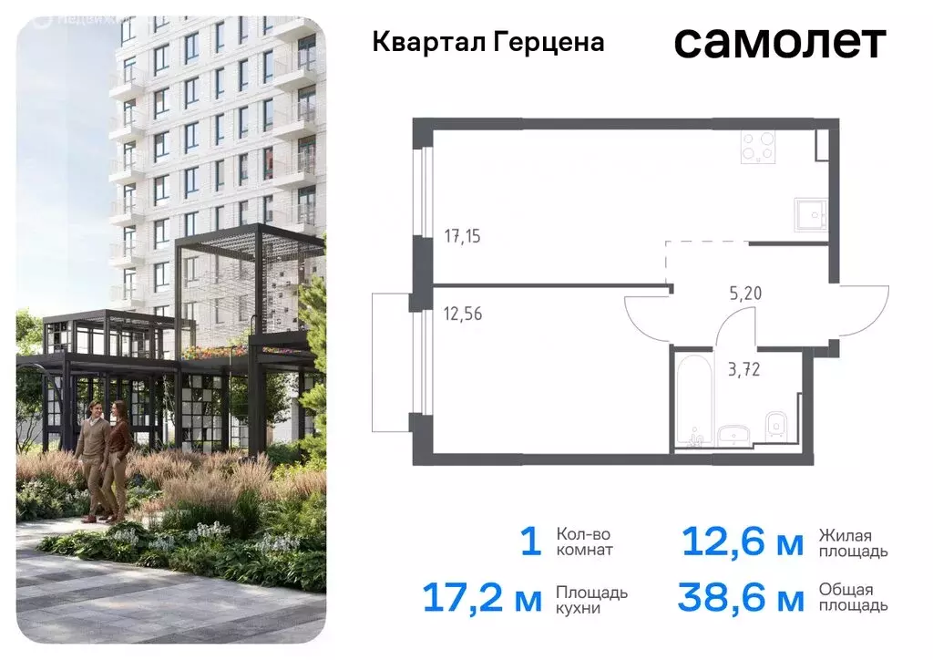 1-комнатная квартира: Москва, жилой комплекс Квартал Герцена (38.63 м) - Фото 0