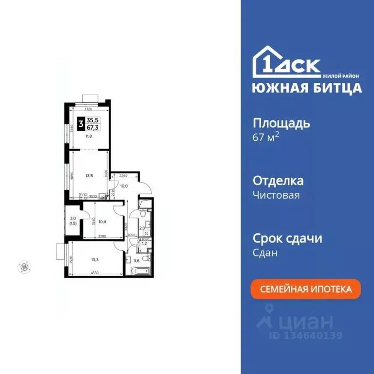 3-к кв. Московская область, Ленинский городской округ, пос. Битца ... - Фото 1