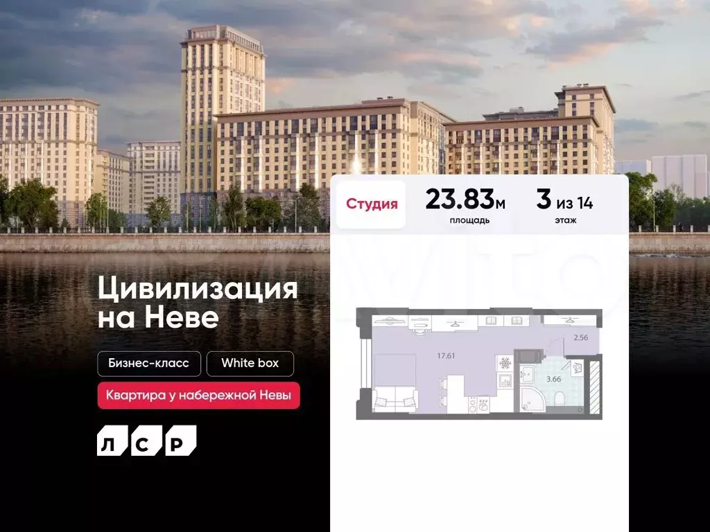 Квартира-студия, 23,8 м, 3/14 эт. - Фото 0