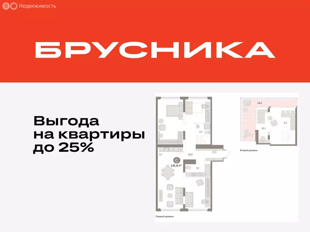 2-комнатная квартира: Тюмень, жилой комплекс Речной Порт (141.62 м) - Фото 0