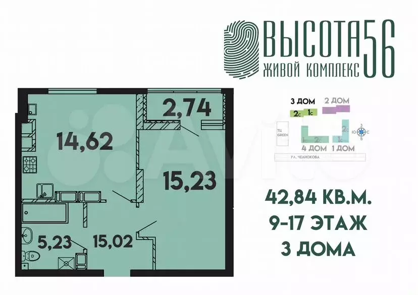 1-к. квартира, 42,8м, 16/17эт. - Фото 0