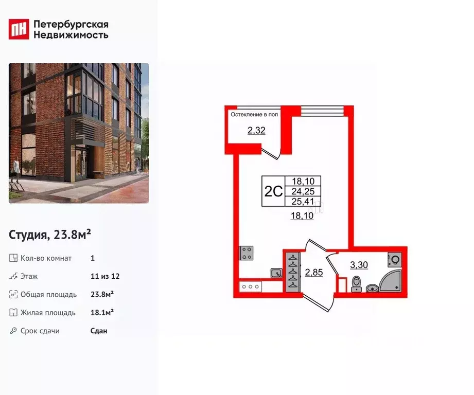 Студия Санкт-Петербург 1-й Предпортовый проезд, 1 (23.8 м) - Фото 1