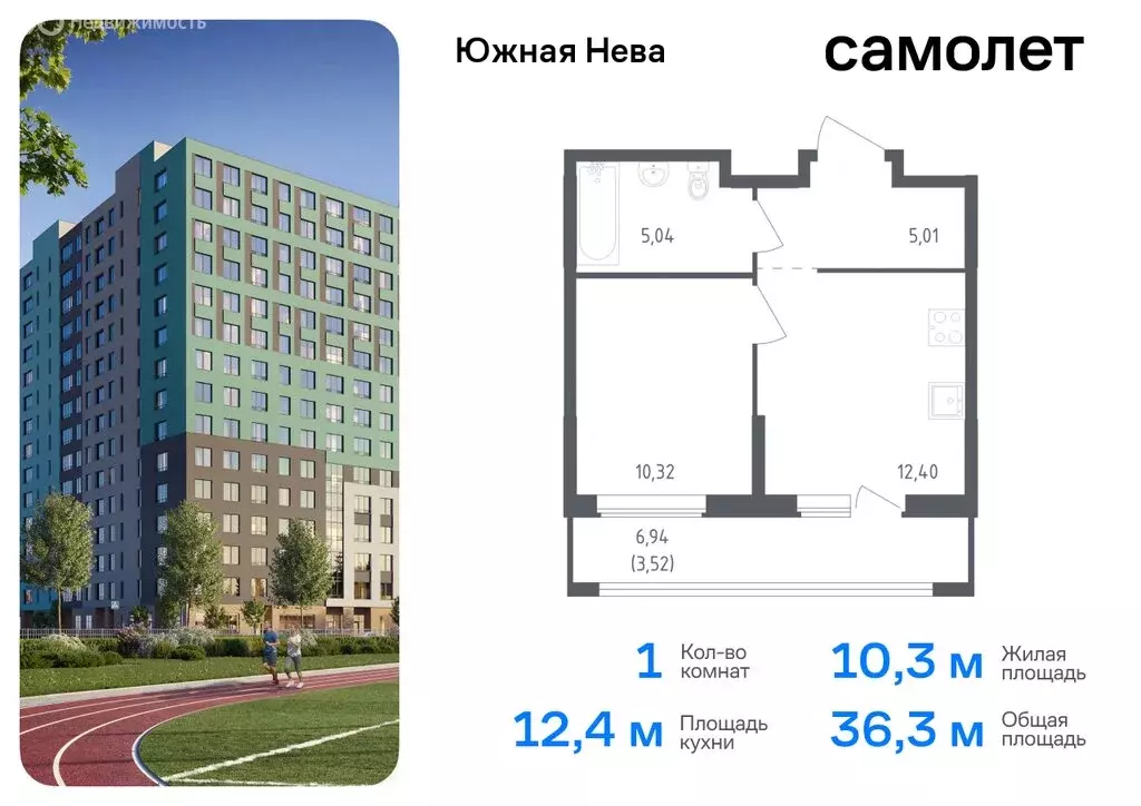 1-комнатная квартира: деревня Новосаратовка, улица Первых, 8к1 (34.3 ... - Фото 0