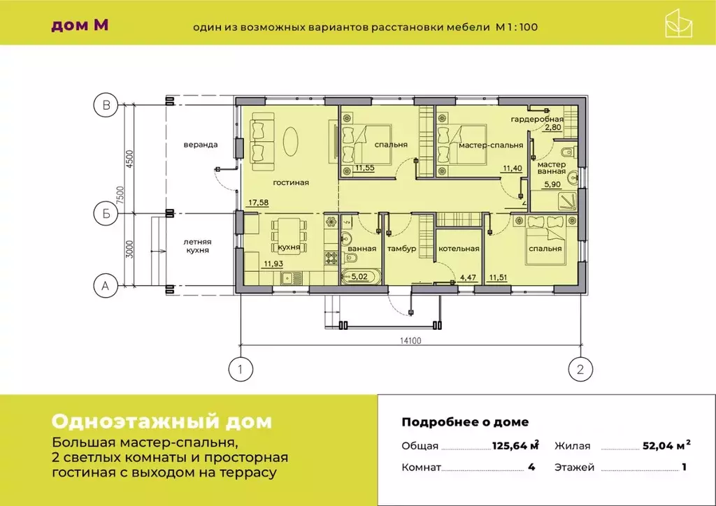 На плане изображено домохозяйство по адресу сергеево 8 й кленовый пер д