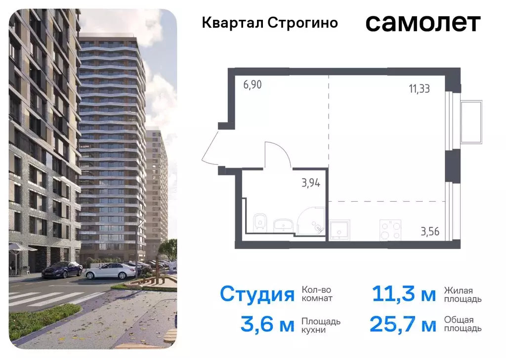 Студия Московская область, Красногорск Квартал Строгино жилой ... - Фото 0