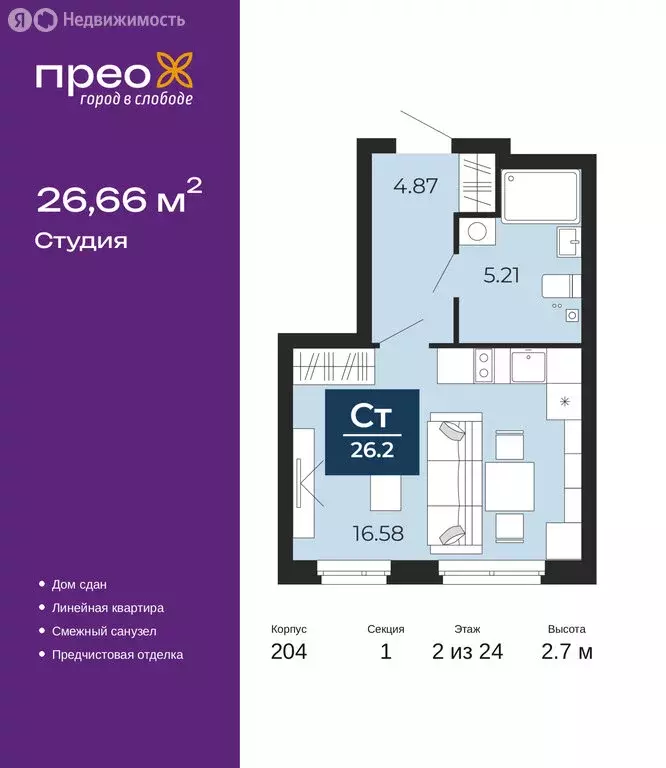 Квартира-студия: Тюмень, улица Фармана Салманова, 15 (26.66 м) - Фото 1