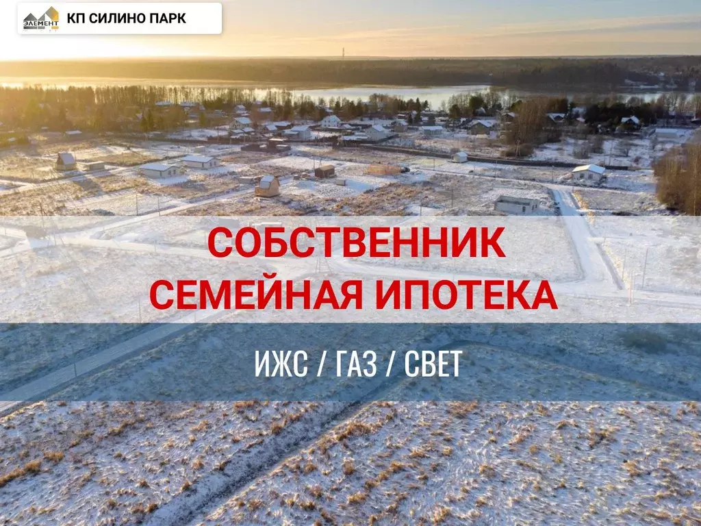 Участок в Ленинградская область, Приозерский район, Красноозерное ... - Фото 1