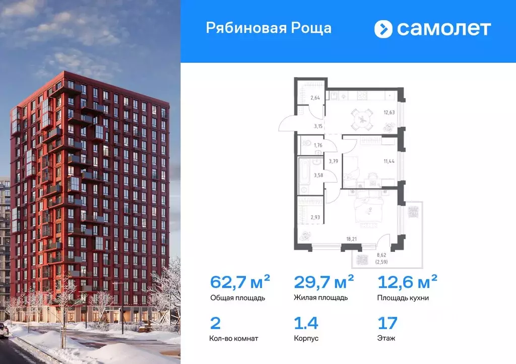 2-к кв. Забайкальский край, Чита Железобетонная ул., 1/3 (62.72 м) - Фото 1