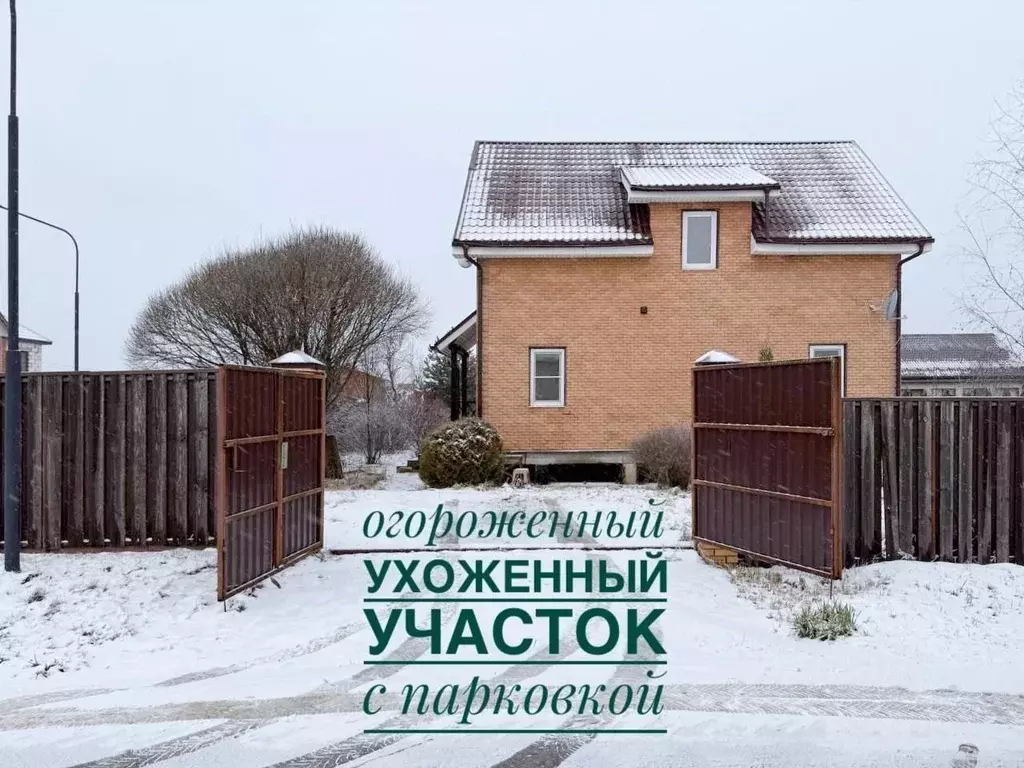 Дом в Москва д. Архангельское, ул. 1-я Дементьевская, 18 (134 м) - Фото 2