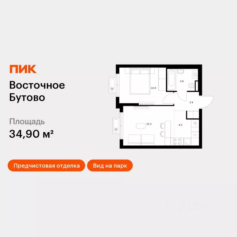 1-к кв. Московская область, Ленинский городской округ, Боброво пгт ... - Фото 1