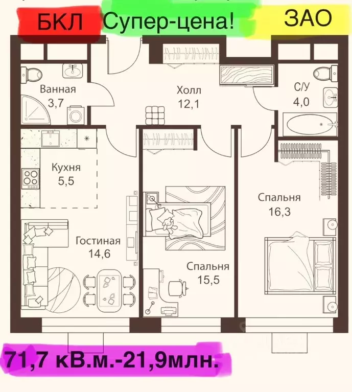 3-к кв. Москва Сколковское ш., 40к1 (71.7 м) - Фото 1