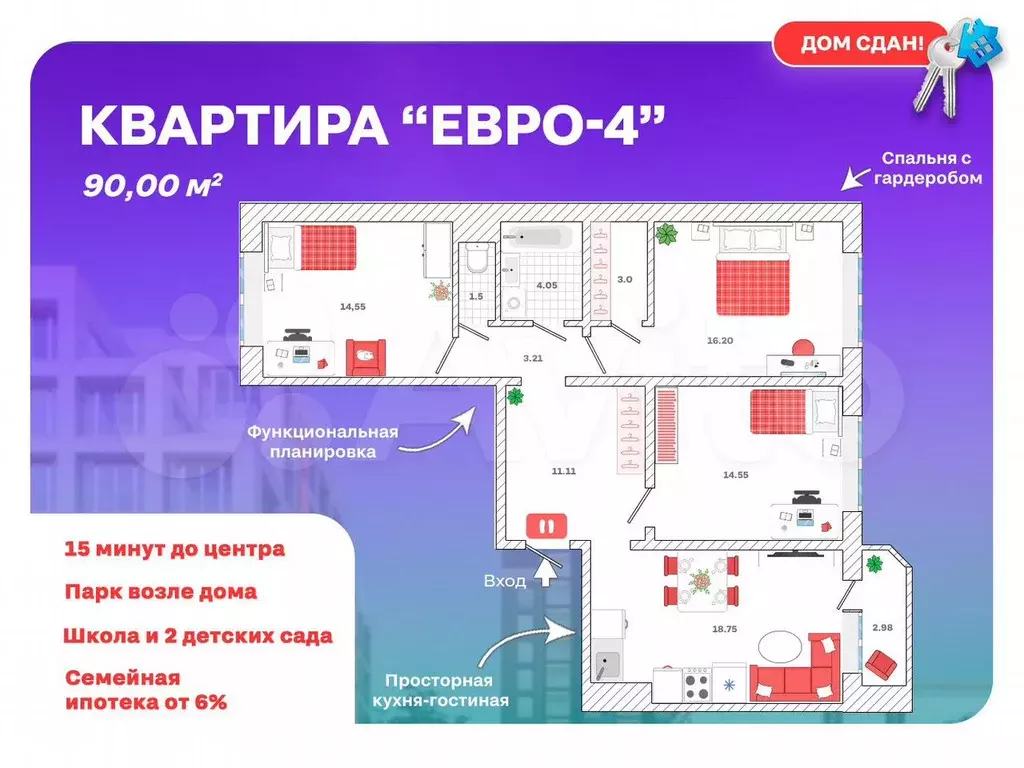 3-к. квартира, 90,1 м, 9/15 эт. - Фото 0