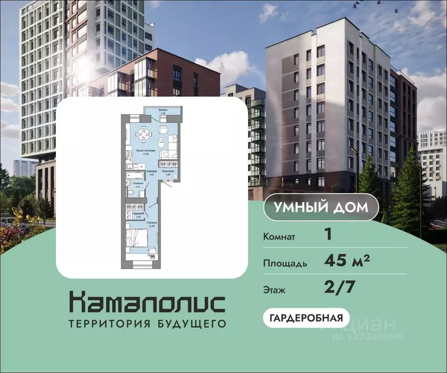 1-к кв. Пермский край, Пермь ул. Дзержинского, 35А (45.0 м) - Фото 0