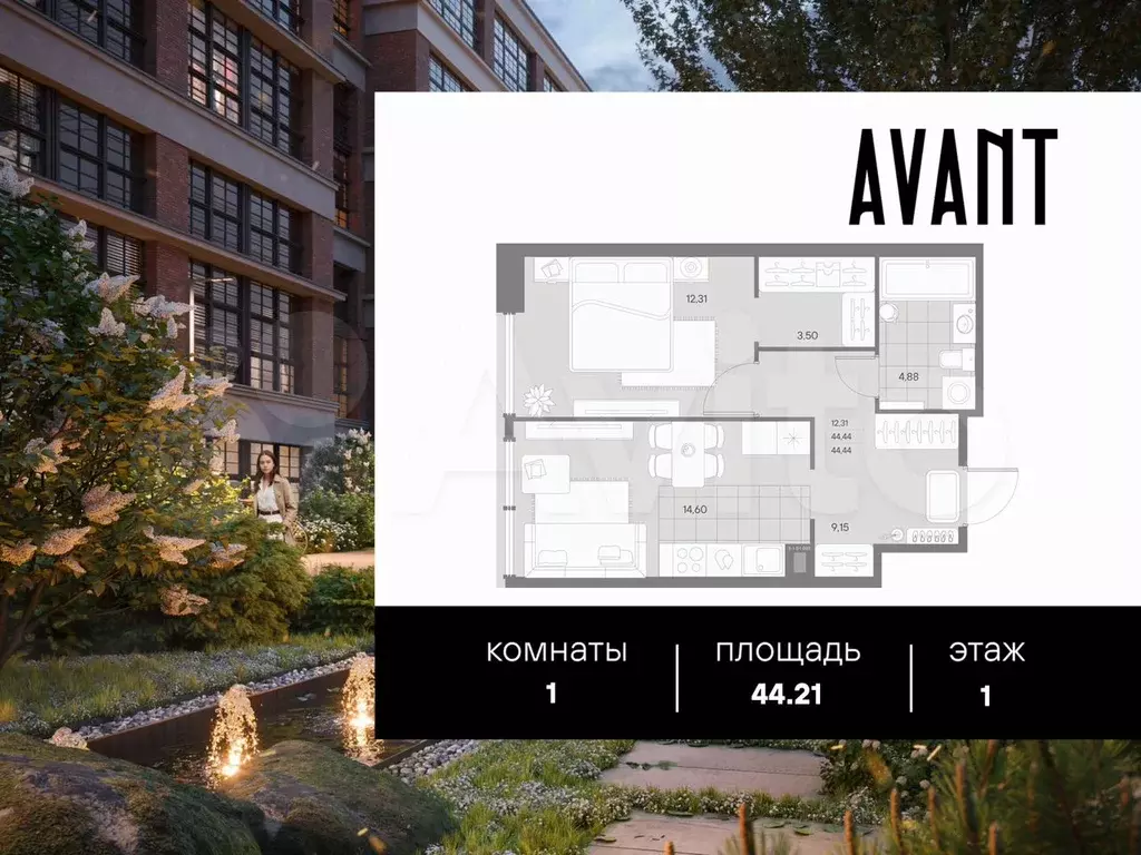 1-к. квартира, 44,2 м, 1/8 эт. - Фото 0