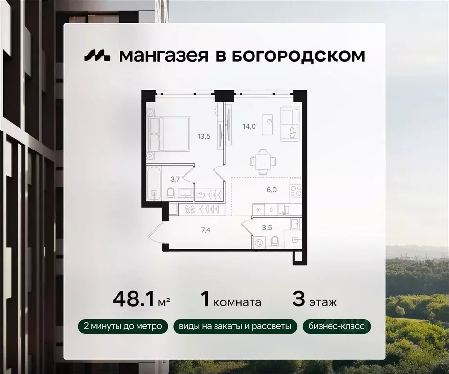 1-к кв. Москва Открытое ш., вл9 (48.1 м) - Фото 0