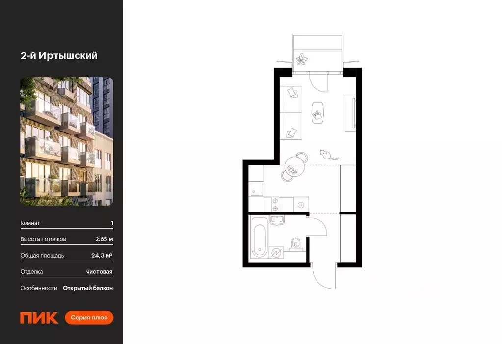Студия Москва 2-й Иртышский жилой комплекс, 1.3 (24.3 м) - Фото 0