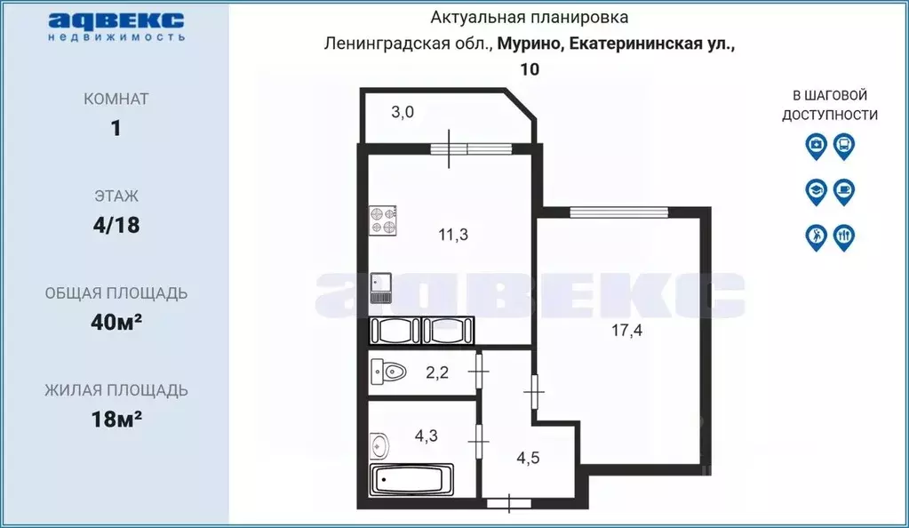 1-к кв. Ленинградская область, Мурино Всеволожский район, ул. ... - Фото 1