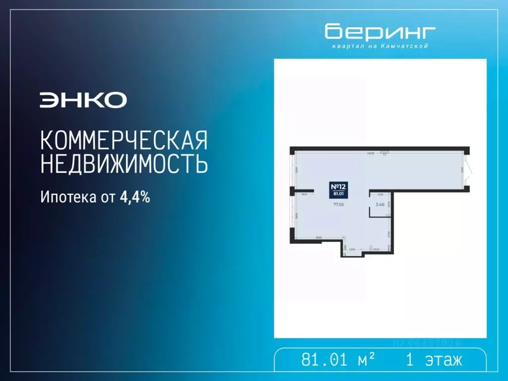 Помещение свободного назначения в Тюменская область, Тюмень Камчатская ... - Фото 2