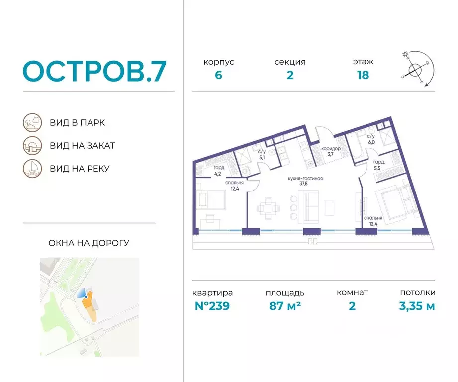 2-к кв. Москва Жилой комплекс остров, 7-й кв-л,  (87.0 м) - Фото 0