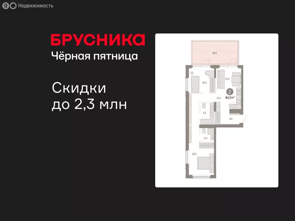 2-комнатная квартира: Омск, Кировский округ (84.02 м) - Фото 1
