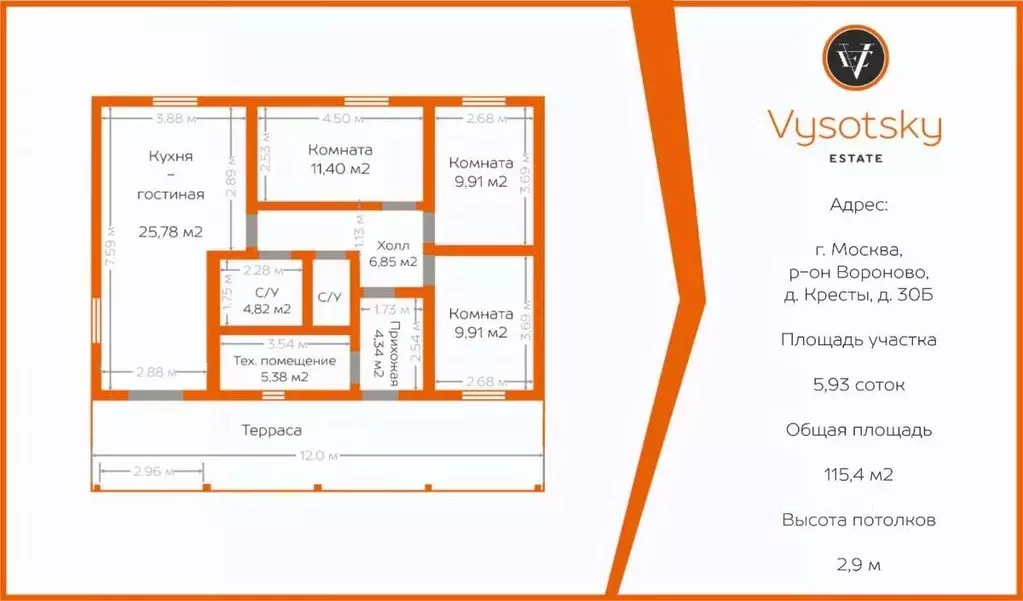 Дом в Москва д. Кресты, 30/3с2 (115 м) - Фото 1