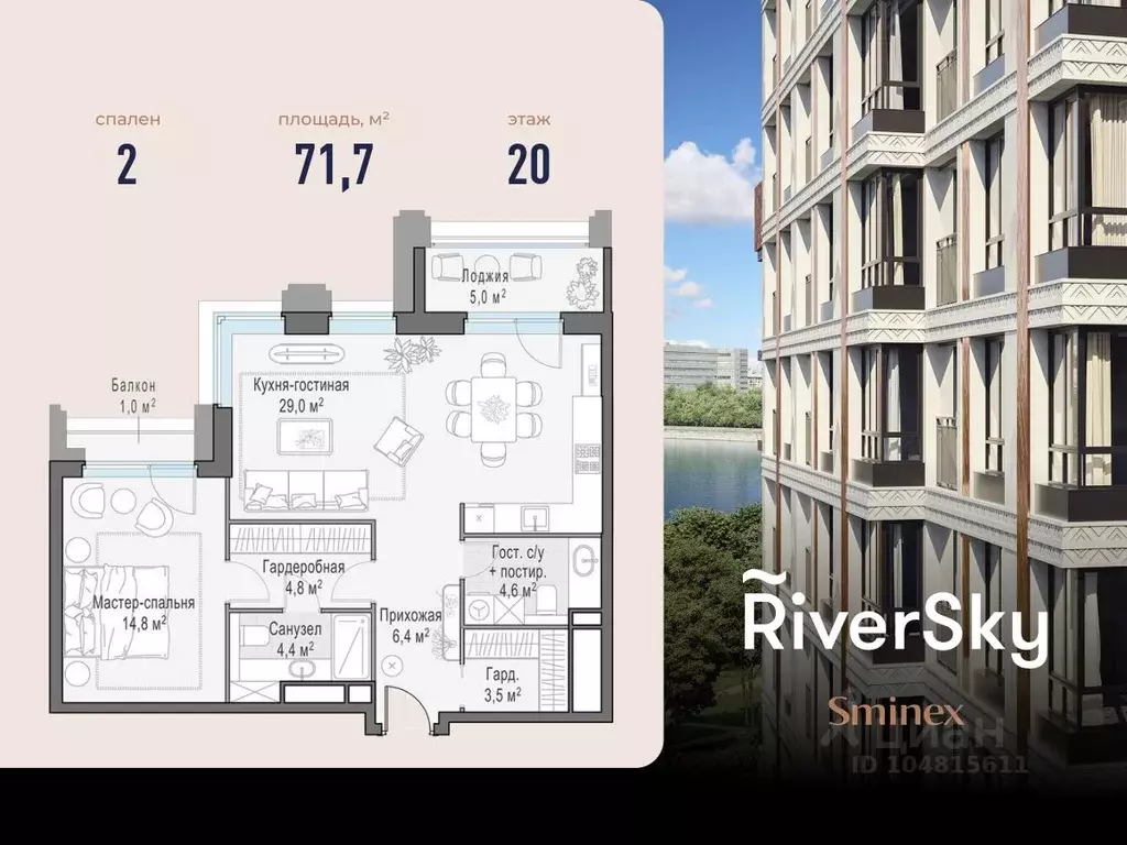 2-к кв. Москва ул. Виктора Маслова, 2 (71.7 м) - Фото 0