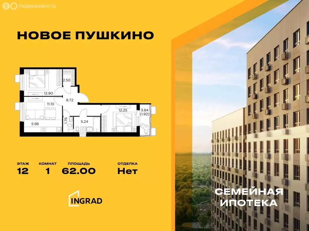 1-комнатная квартира: Пушкино, микрорайон Новое Пушкино, к27 (62 м) - Фото 0