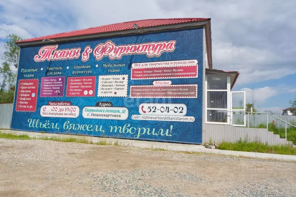 Дом в Ханты-Мансийский АО, Нижневартовск  (300 м) - Фото 1