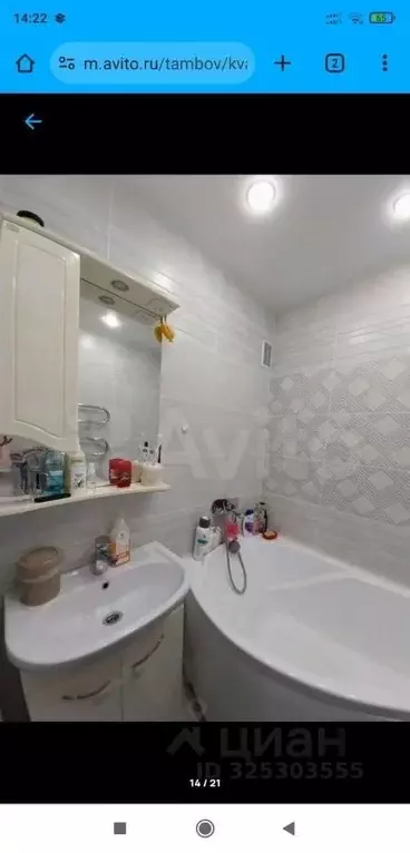 1-к кв. Тамбовская область, Тамбов Ореховая ул., 9 (40.2 м) - Фото 2