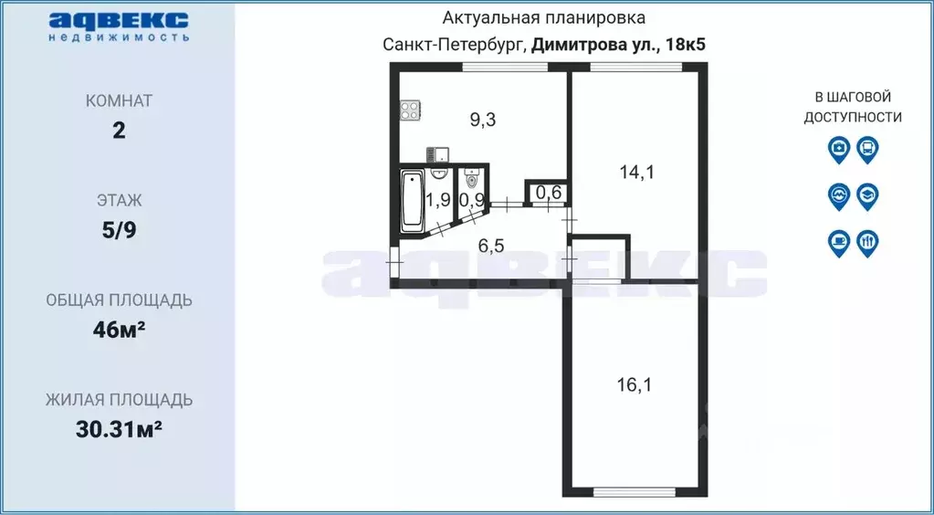 2-к кв. Санкт-Петербург ул. Димитрова, 18К5 (46.0 м) - Фото 1