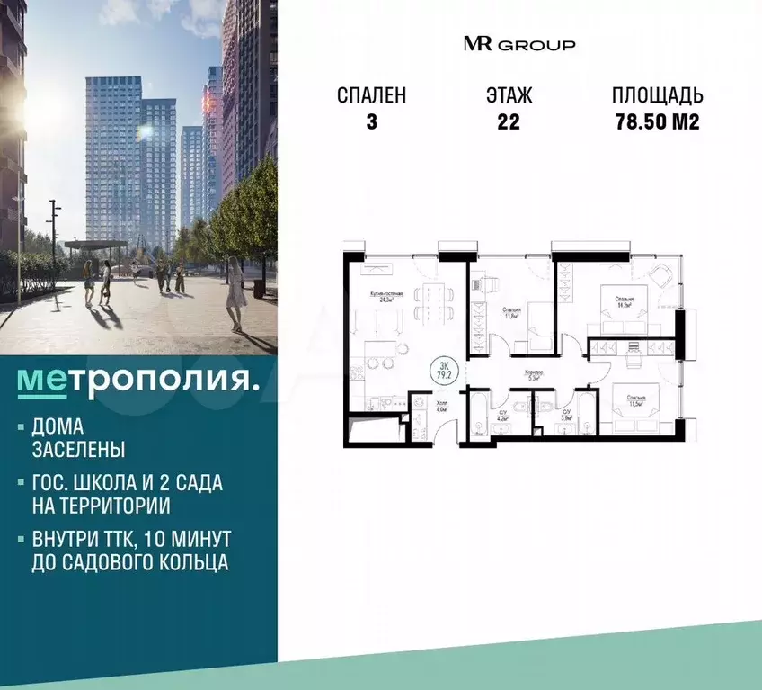 3-к. квартира, 78,5 м, 22/30 эт. - Фото 0