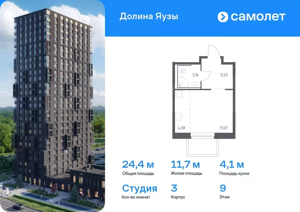 Студия Московская область, Мытищи Перловка мкр, Долина Яузы жилой ... - Фото 0